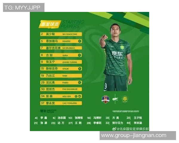 足球报深度解析国安为何从上半程16轮不败沦落至今的困境与挑战